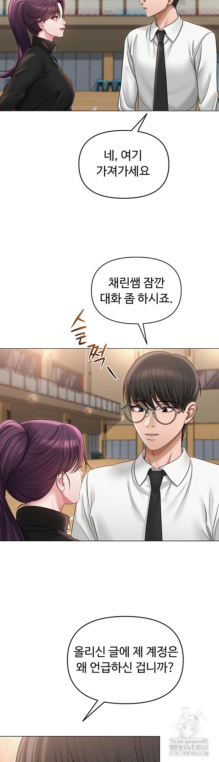SNS Raw Chapter 13 image 41