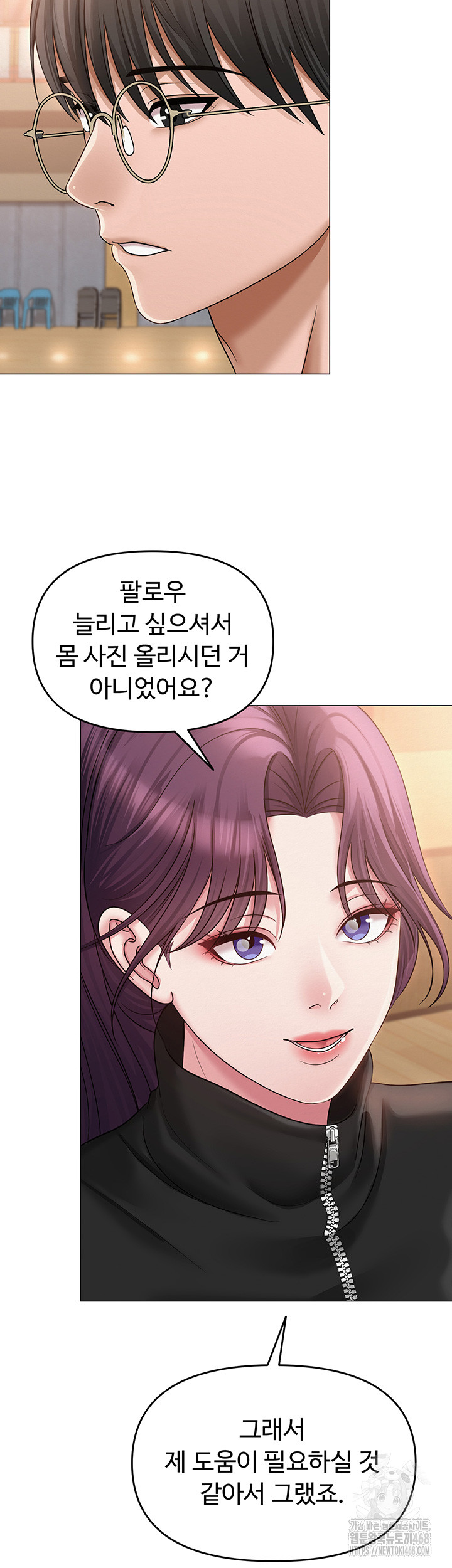 SNS Raw Chapter 13 image 42