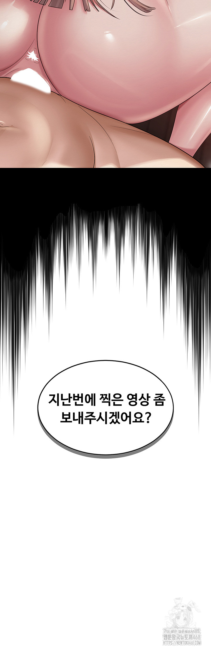 SNS Raw Chapter 13 image 45
