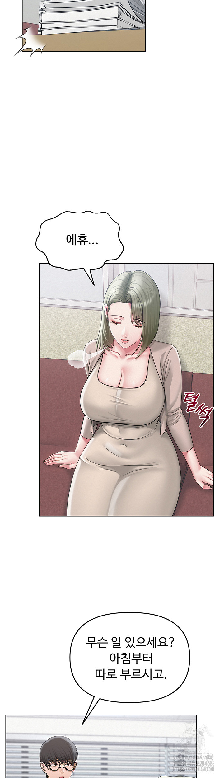 SNS Raw Chapter 13 image 4