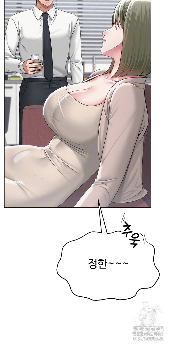 SNS Raw Chapter 13 image 5
