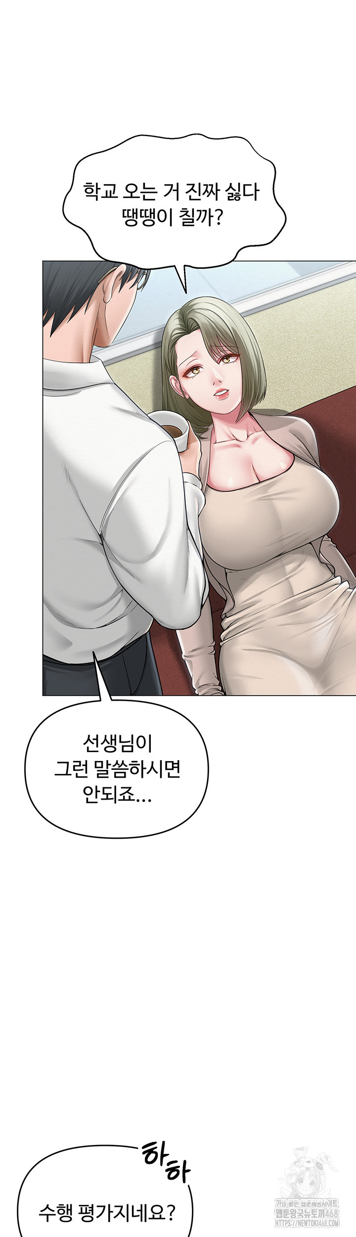SNS Raw Chapter 13 image 6