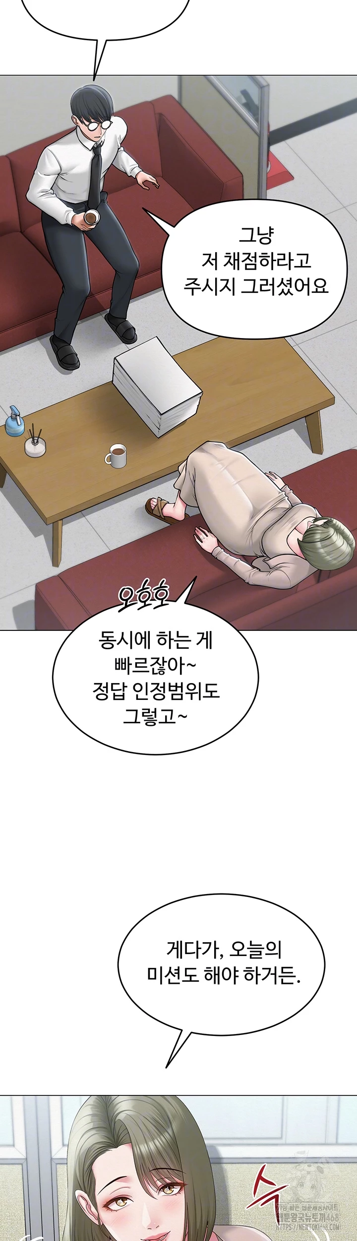 SNS Raw Chapter 13 image 7