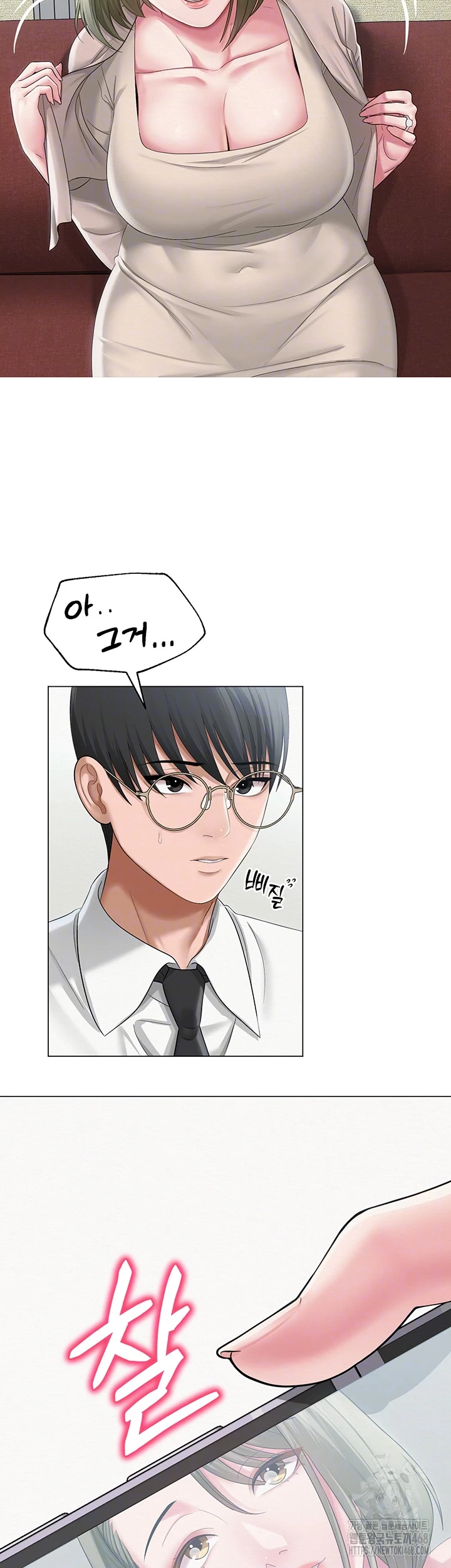 SNS Raw Chapter 13 image 8