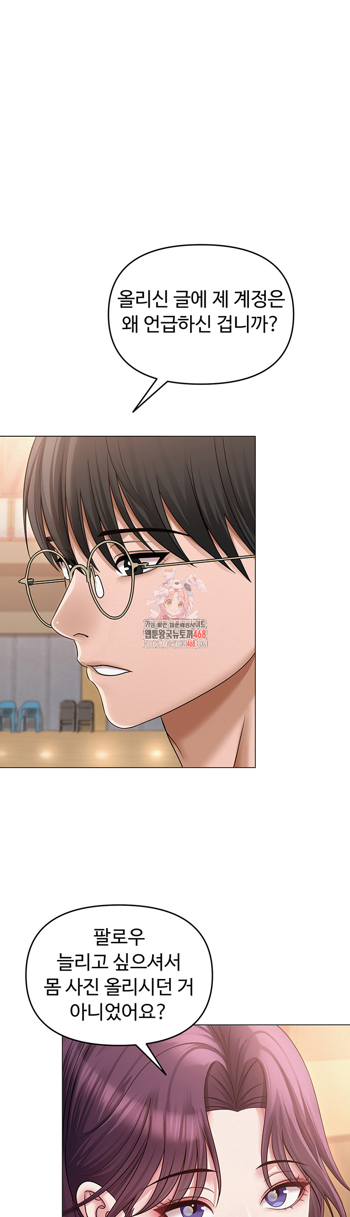 SNS Raw Chapter 14 image 0