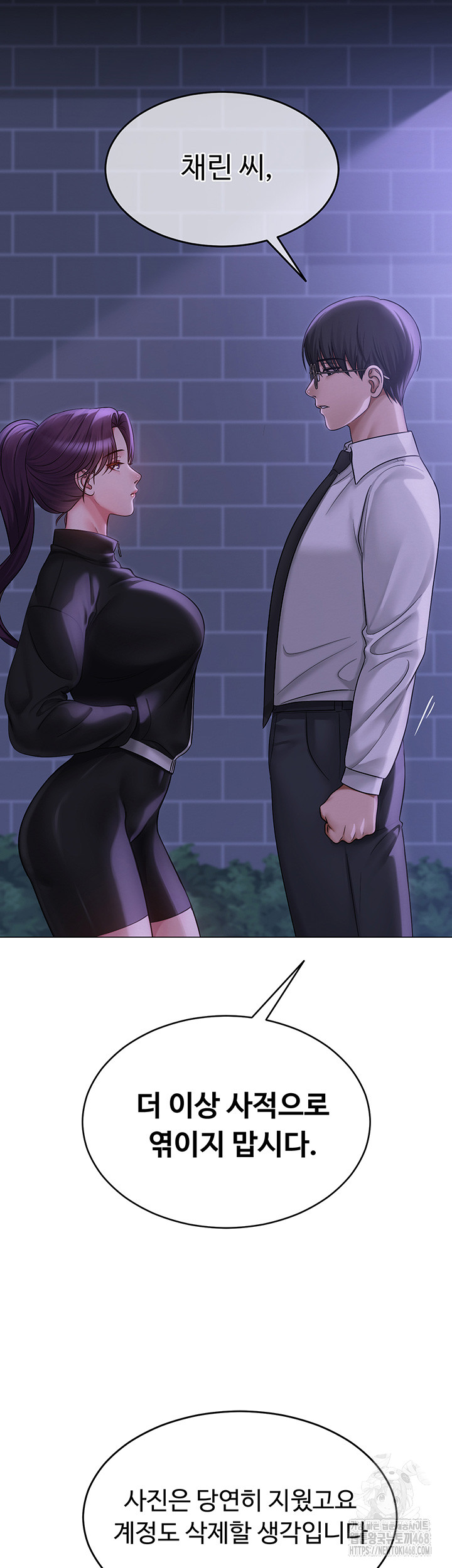 SNS Raw Chapter 14 image 9