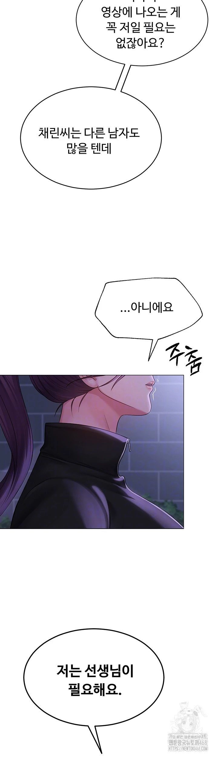 SNS Raw Chapter 14 image 11