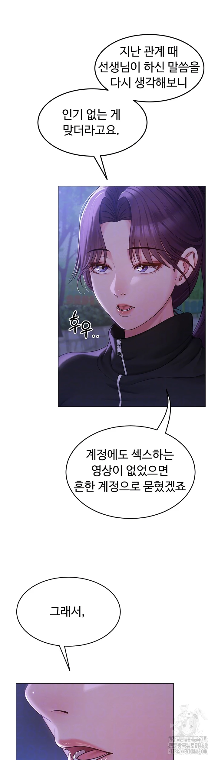 SNS Raw Chapter 14 image 13