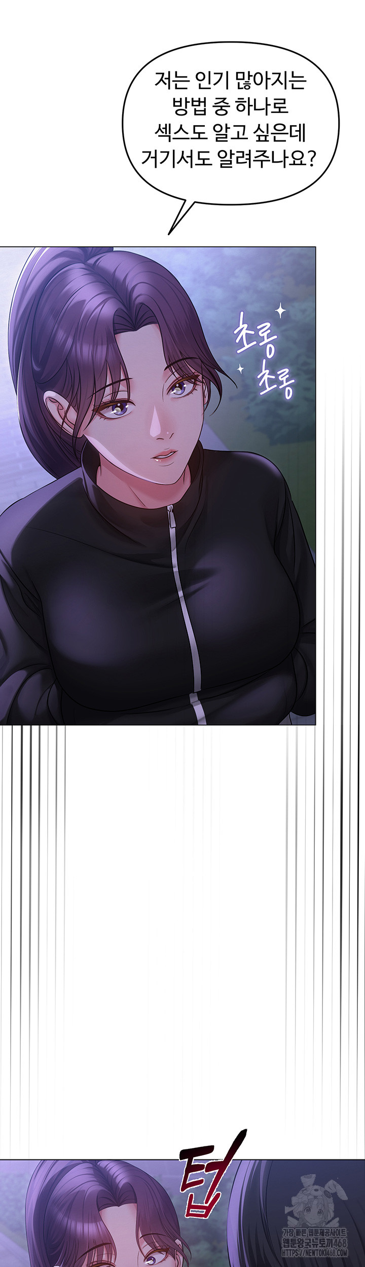SNS Raw Chapter 14 image 16