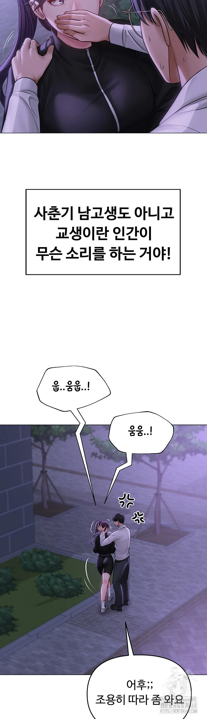 SNS Raw Chapter 14 image 17