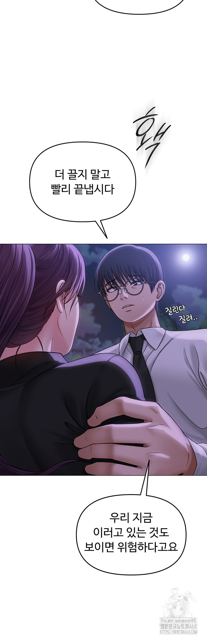 SNS Raw Chapter 14 image 18