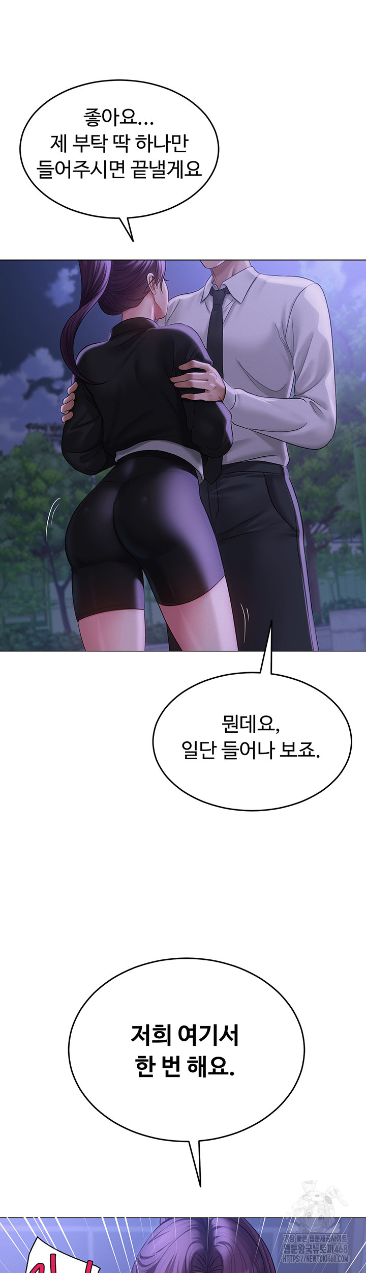 SNS Raw Chapter 14 image 19