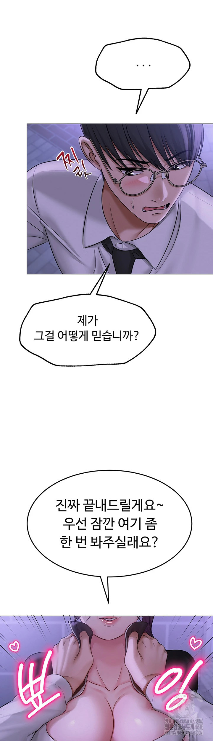 SNS Raw Chapter 14 image 22