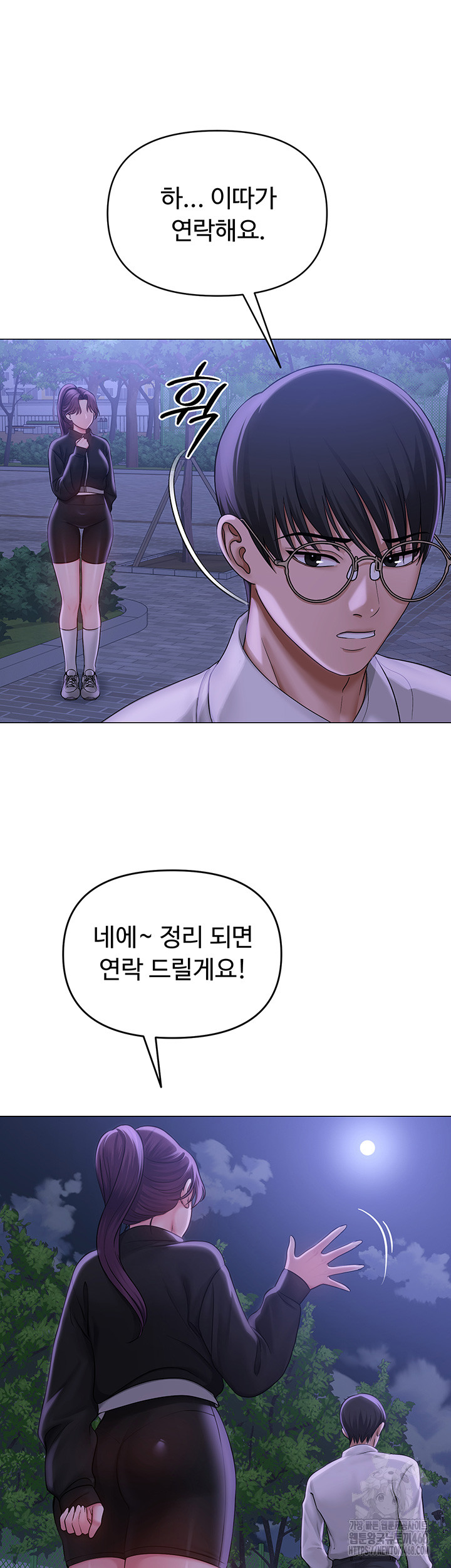 SNS Raw Chapter 14 image 25