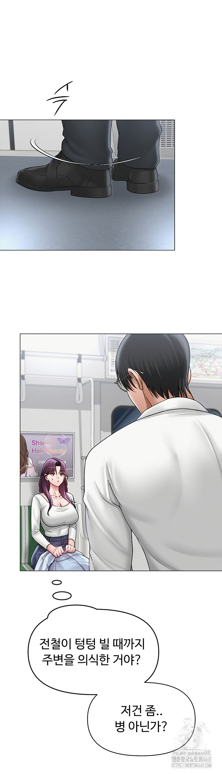 SNS Raw Chapter 14 image 32