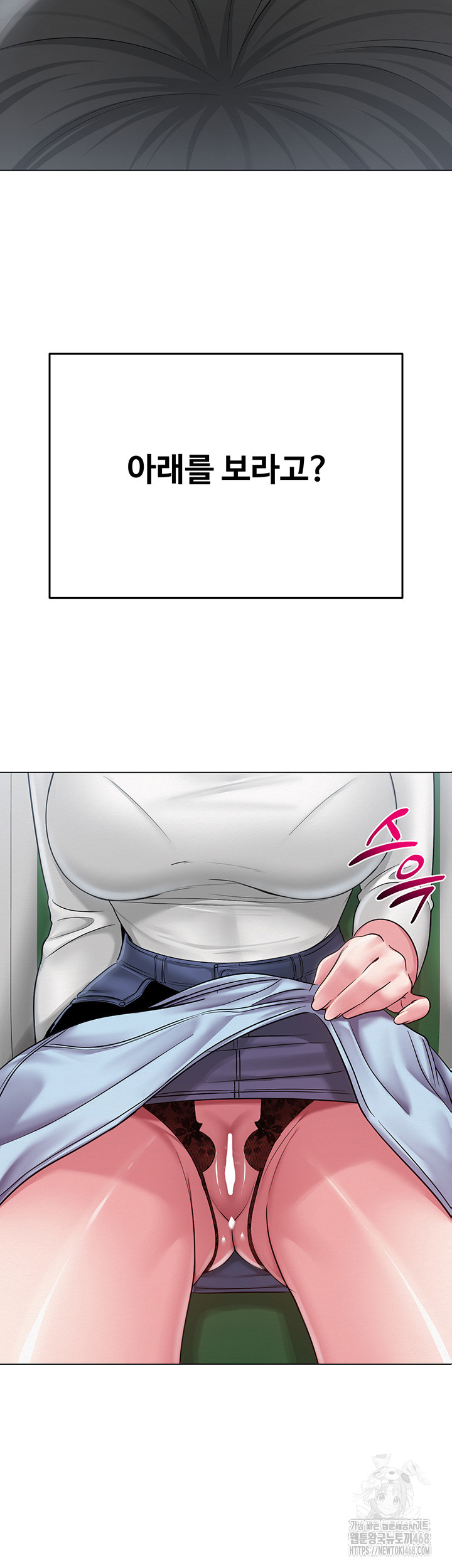 SNS Raw Chapter 14 image 35