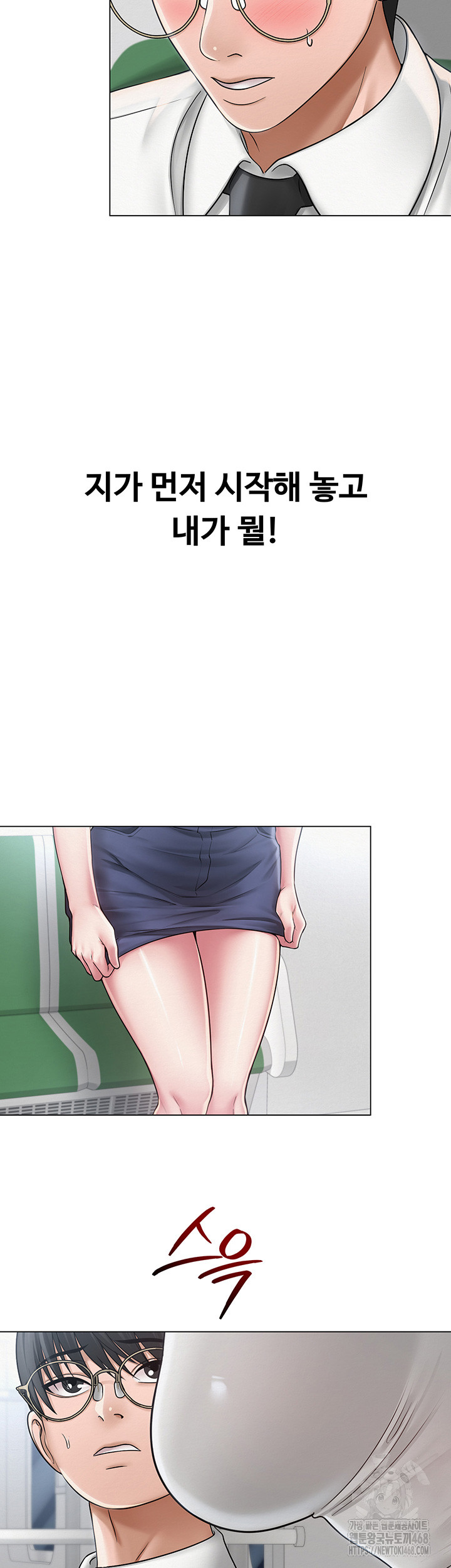 SNS Raw Chapter 14 image 48