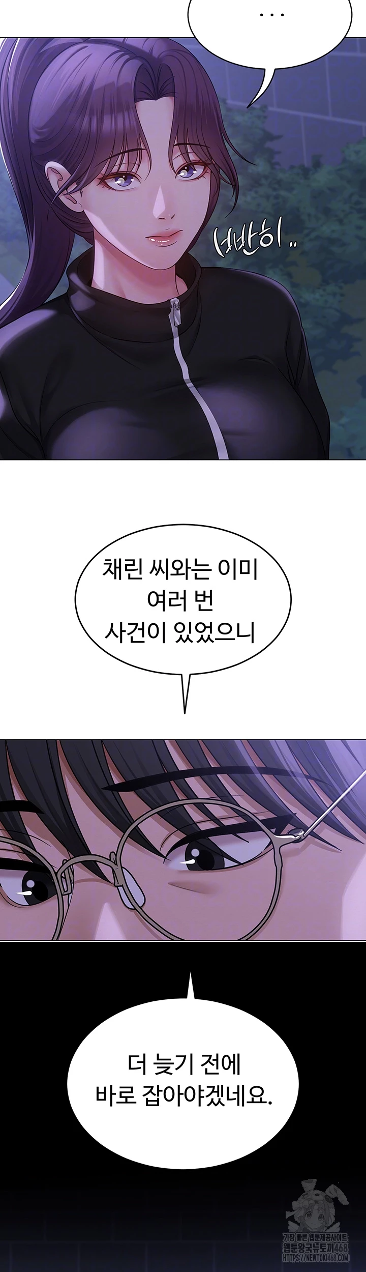 SNS Raw Chapter 14 image 8