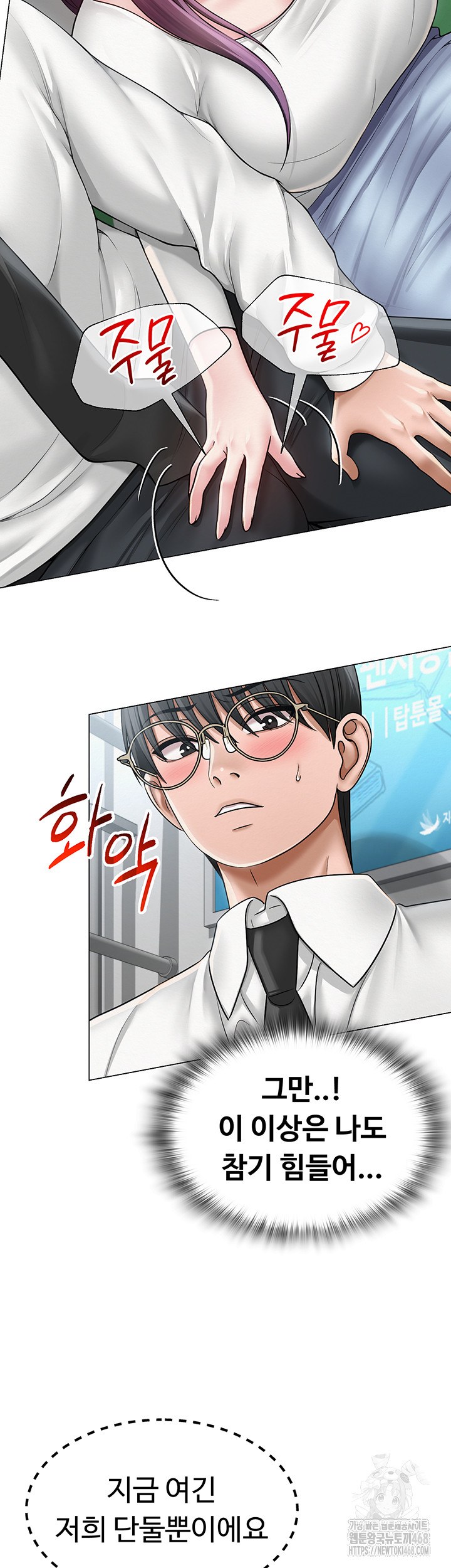 SNS Raw Chapter 15 image 9