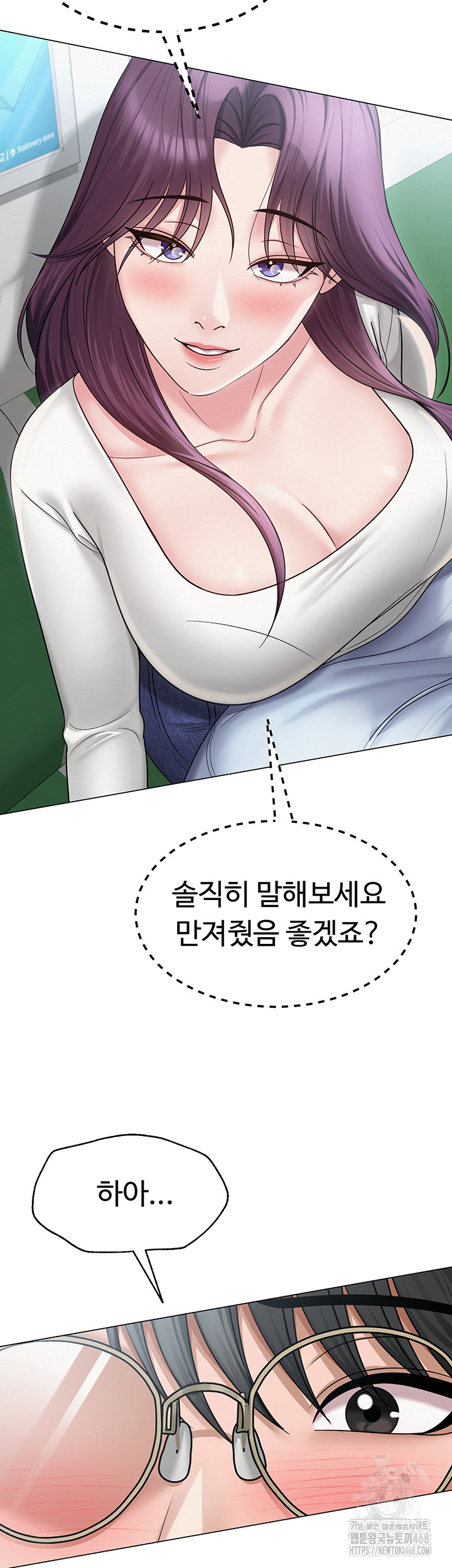 SNS Raw Chapter 15 image 10