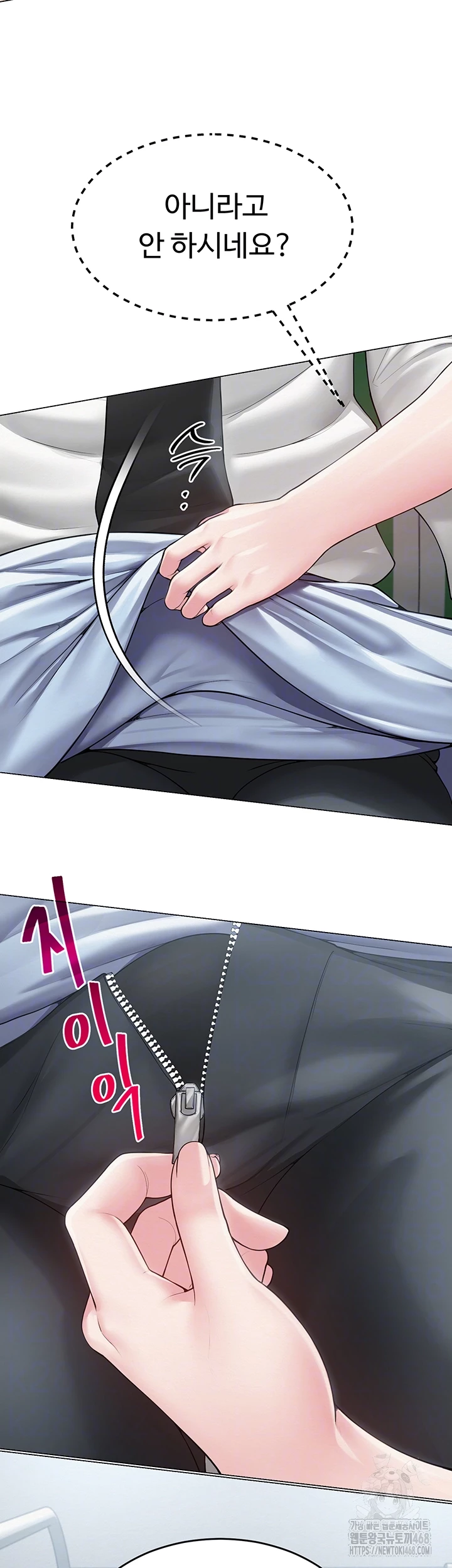 SNS Raw Chapter 15 image 11