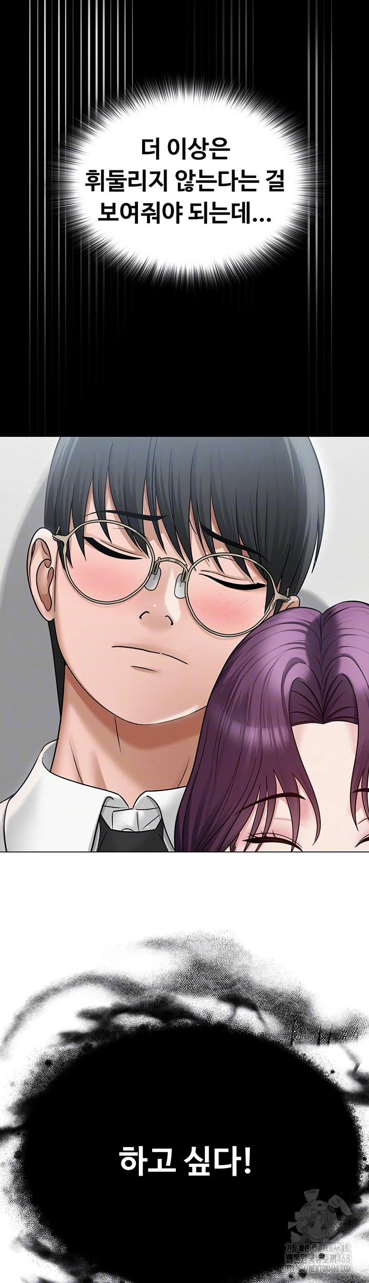 SNS Raw Chapter 15 image 13