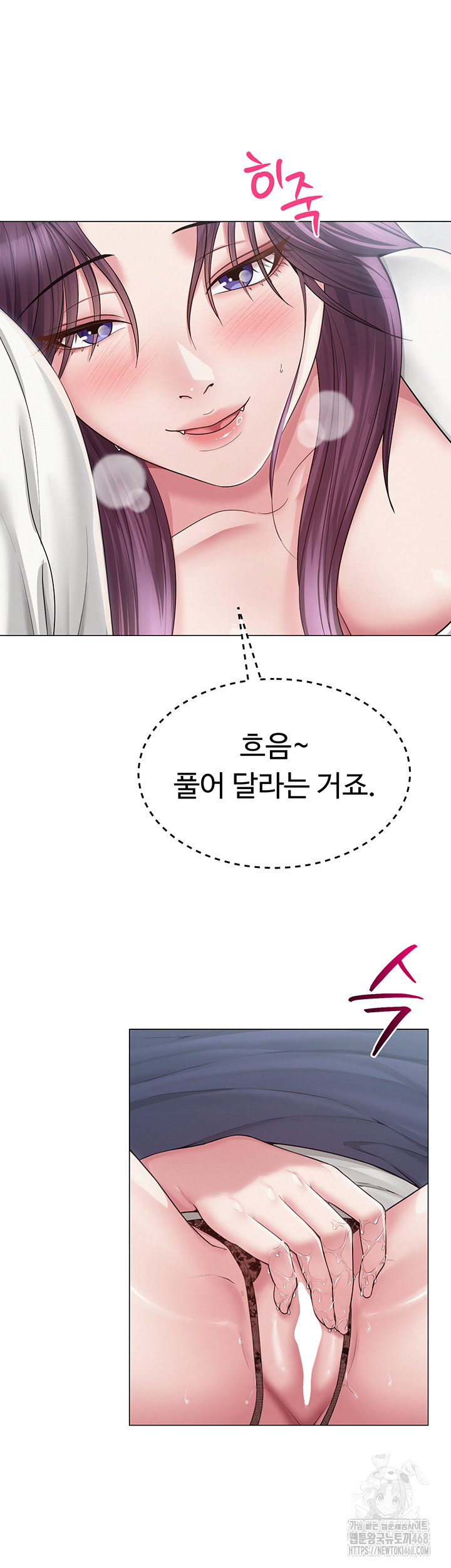 SNS Raw Chapter 15 image 15