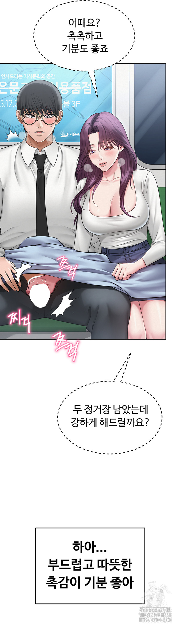 SNS Raw Chapter 15 image 16