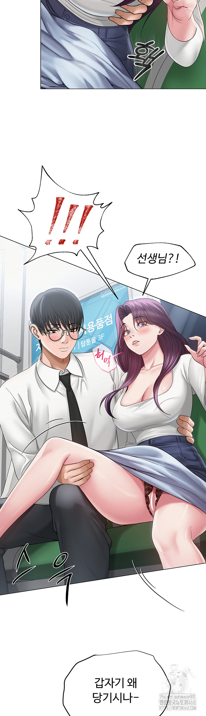 SNS Raw Chapter 15 image 18