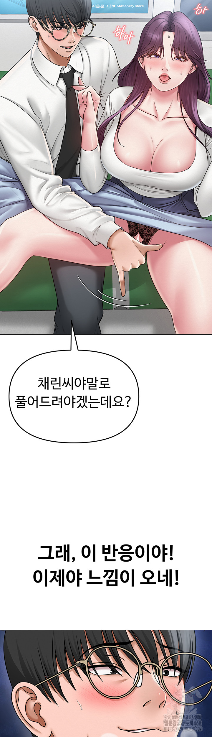 SNS Raw Chapter 15 image 23
