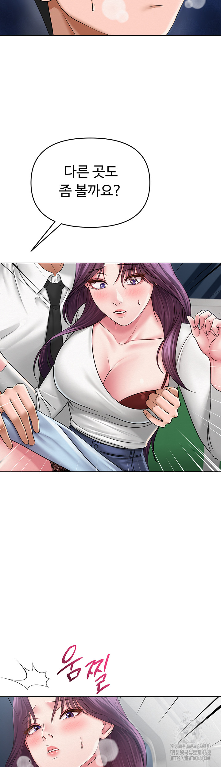 SNS Raw Chapter 15 image 24