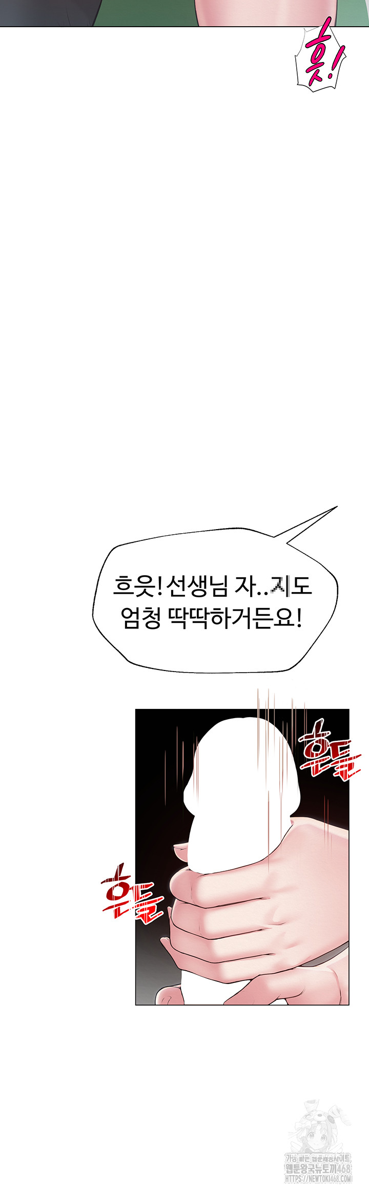 SNS Raw Chapter 15 image 26