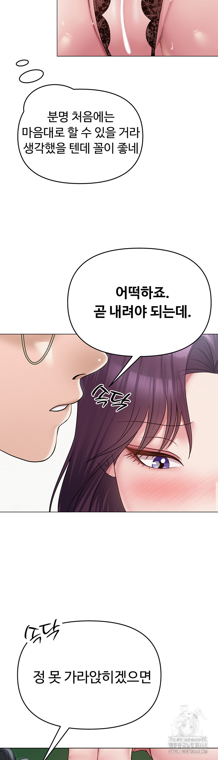 SNS Raw Chapter 15 image 31