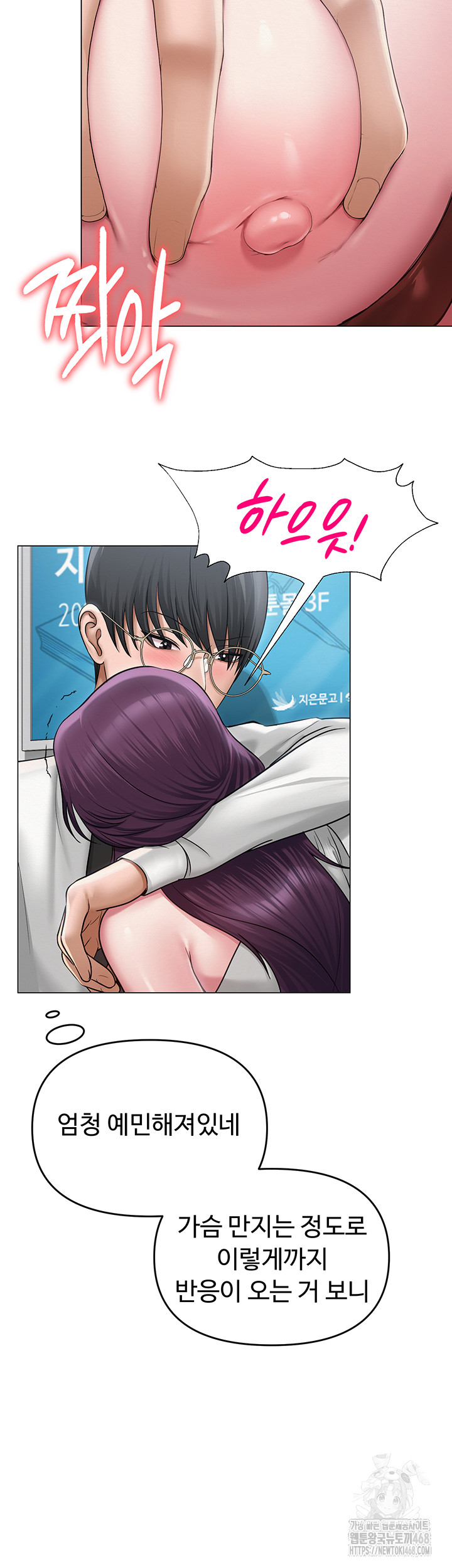 SNS Raw Chapter 15 image 37