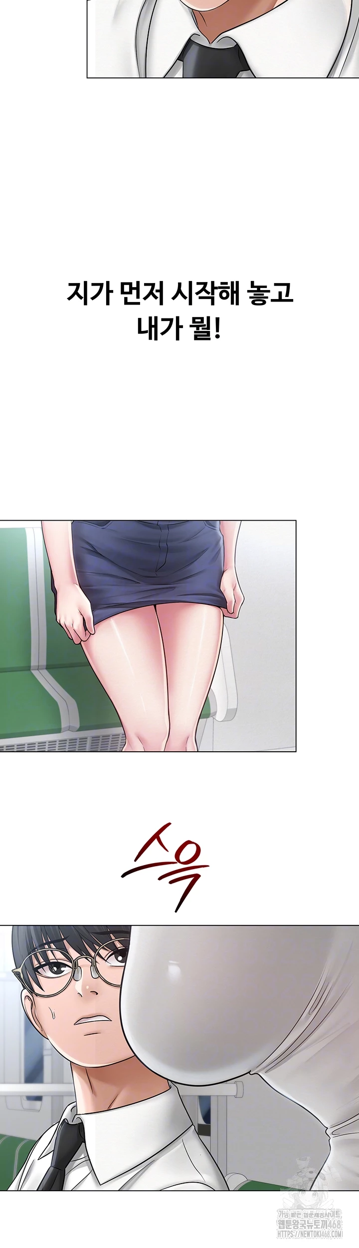 SNS Raw Chapter 15 image 3