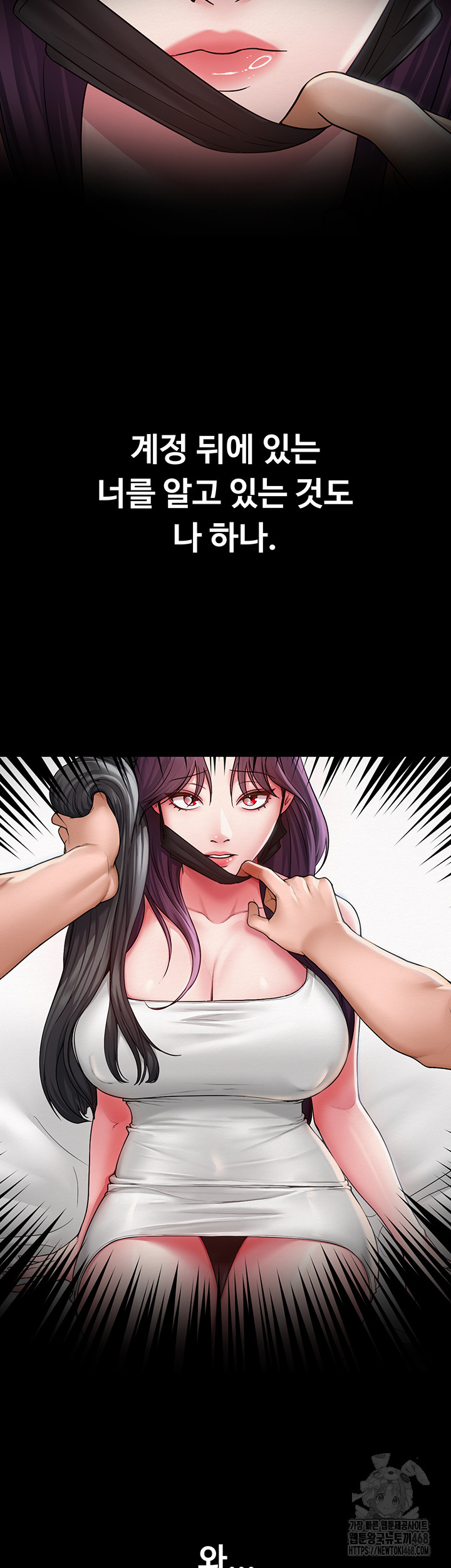 SNS Raw Chapter 15 image 46
