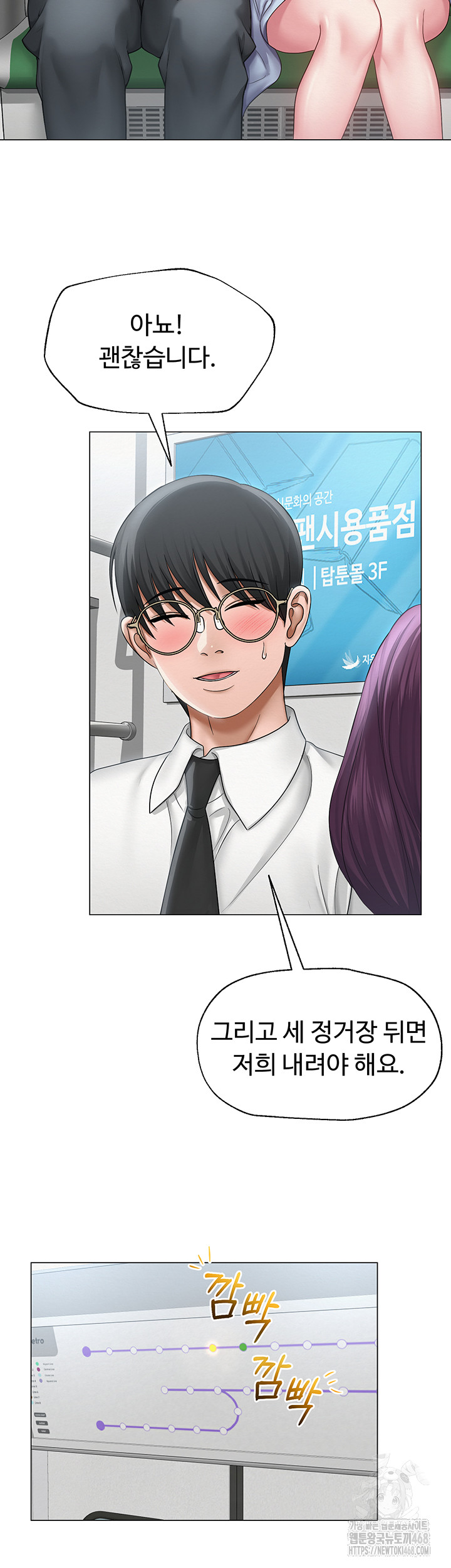 SNS Raw Chapter 15 image 6