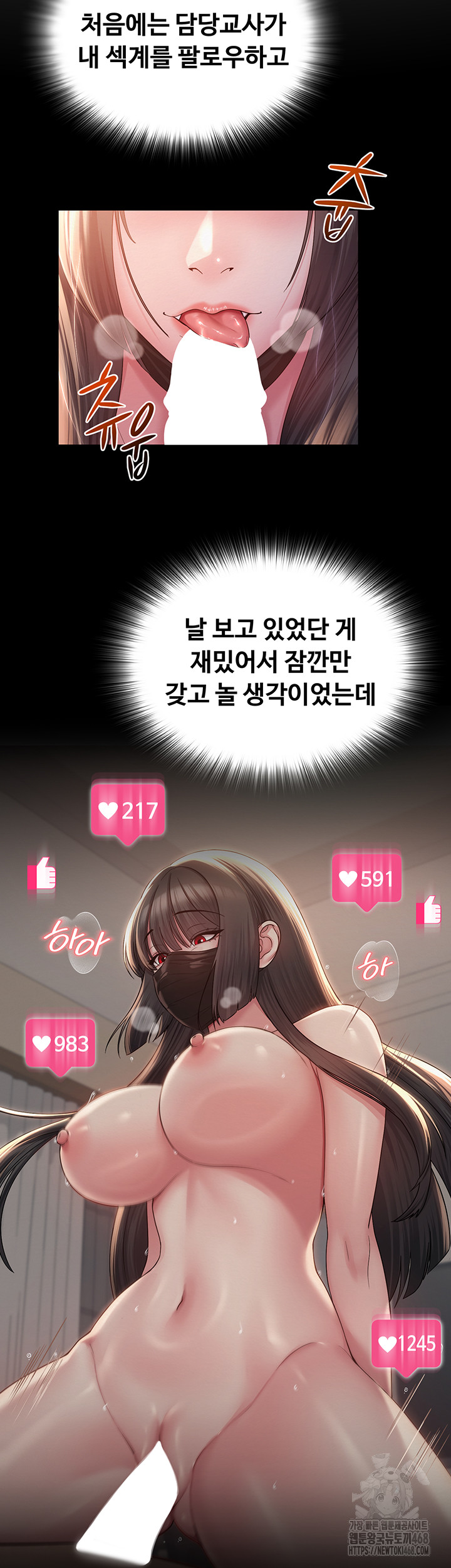 SNS Raw Chapter 16 image 10
