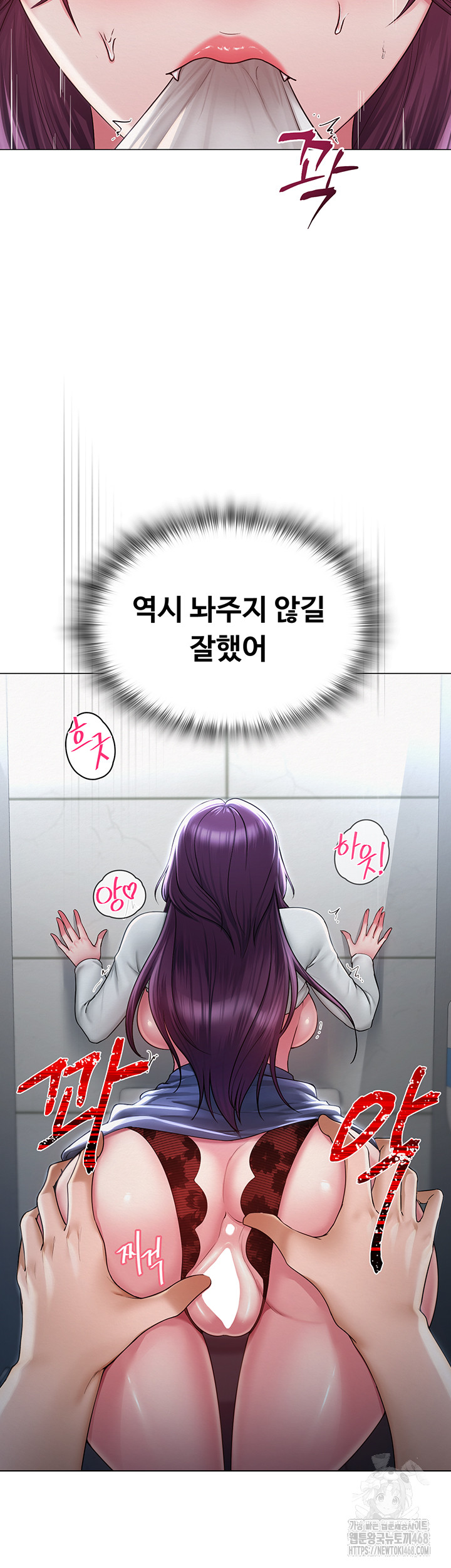 SNS Raw Chapter 16 image 14