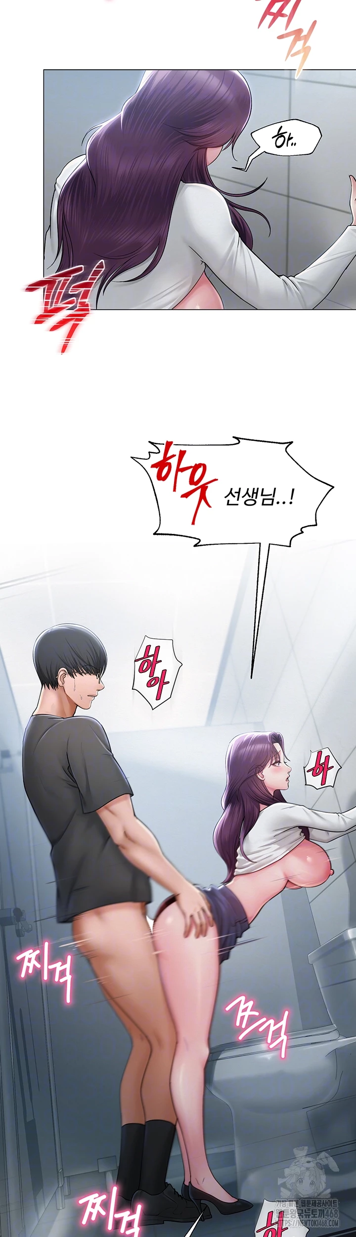 SNS Raw Chapter 16 image 1