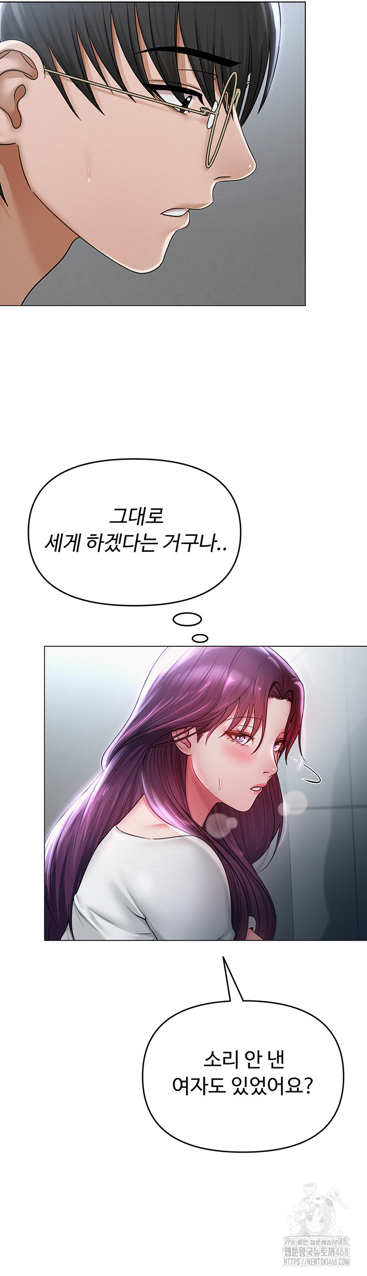 SNS Raw Chapter 16 image 25