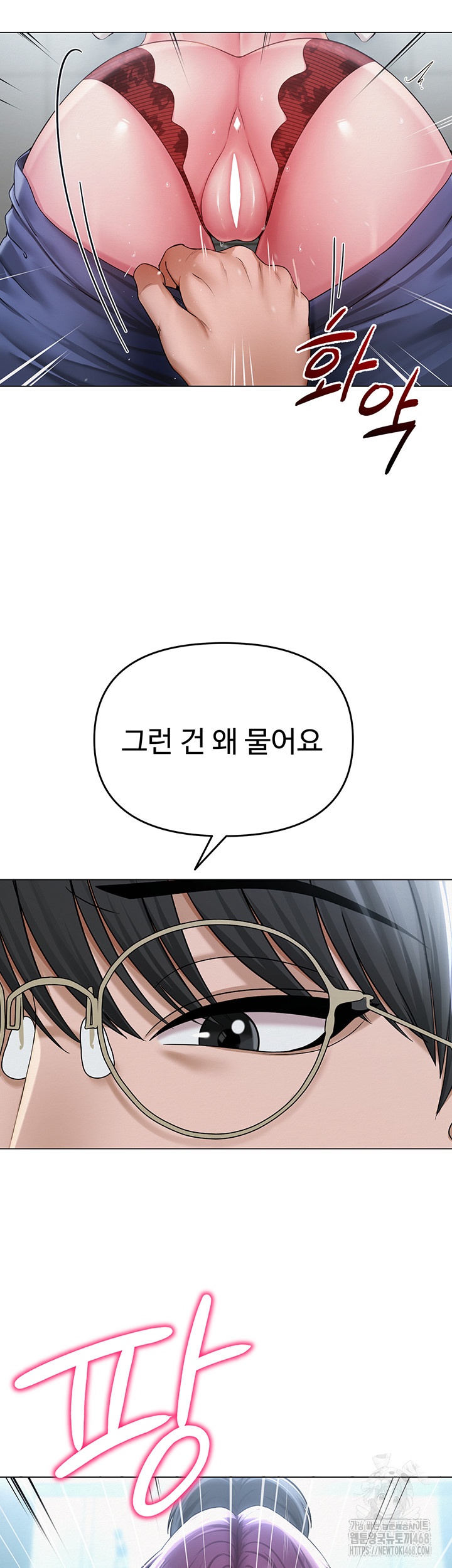 SNS Raw Chapter 16 image 26