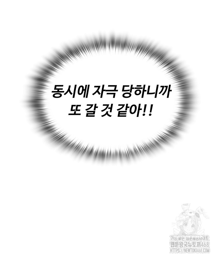 SNS Raw Chapter 16 image 29
