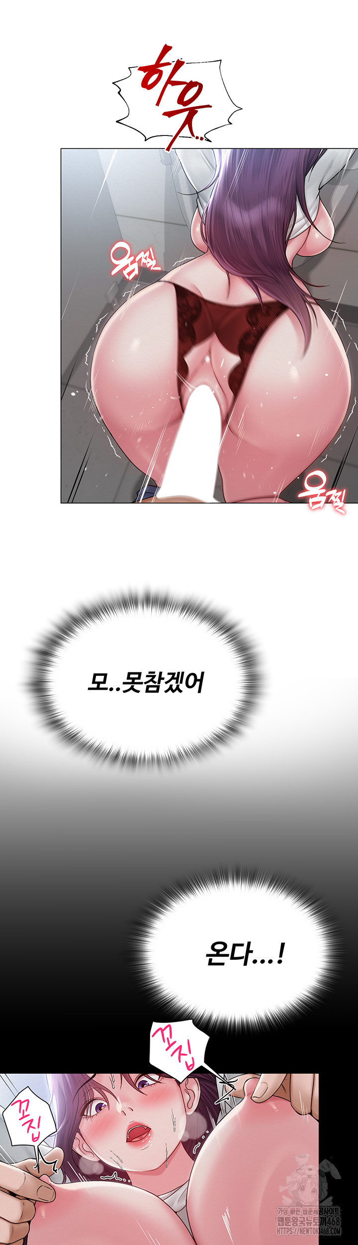 SNS Raw Chapter 16 image 30