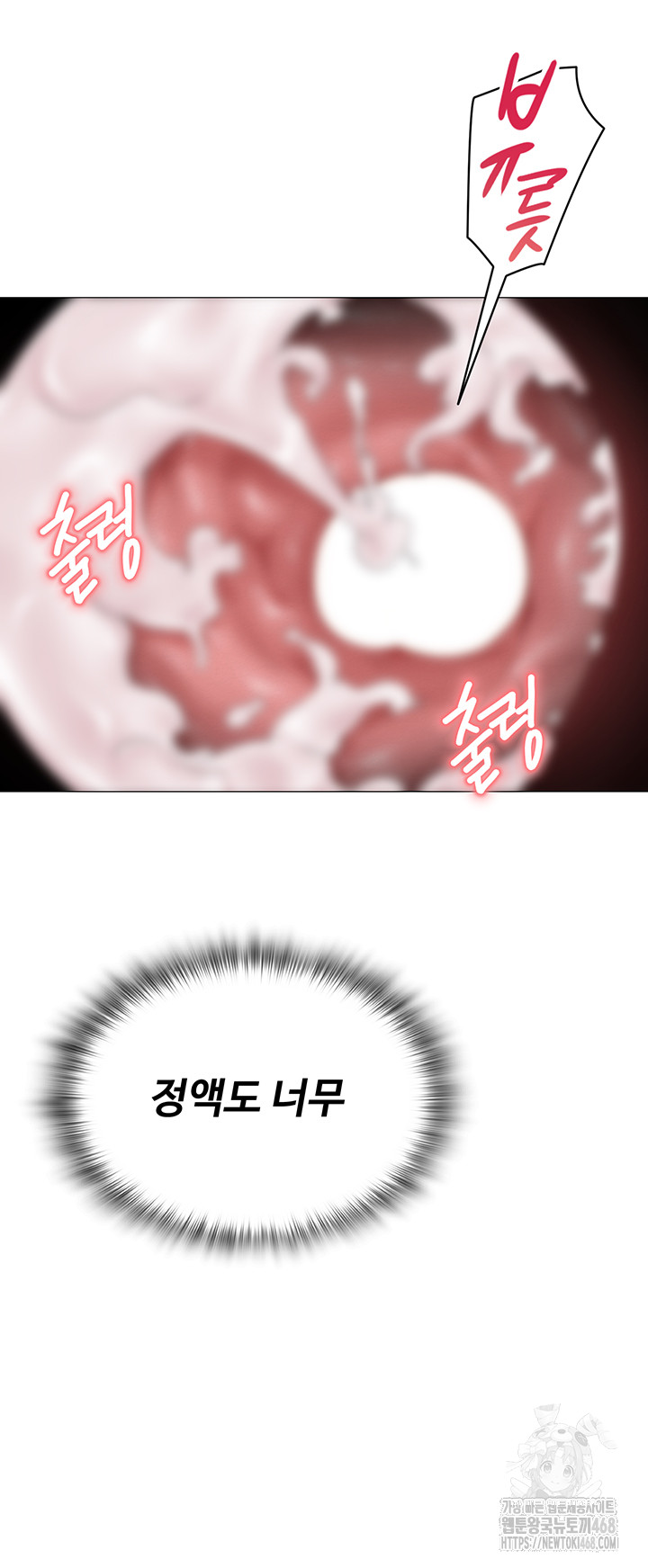 SNS Raw Chapter 16 image 35