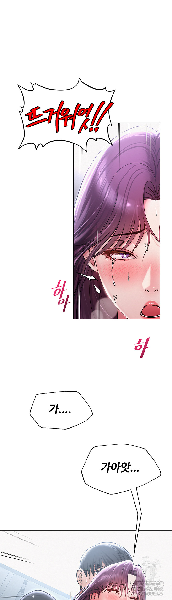 SNS Raw Chapter 16 image 36