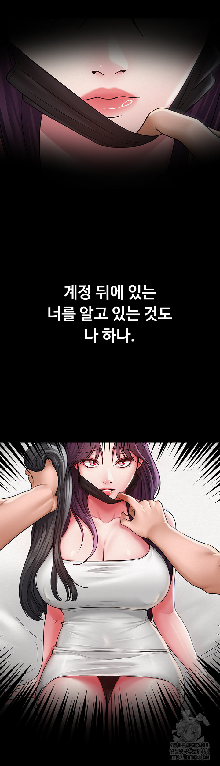 SNS Raw Chapter 16 image 43