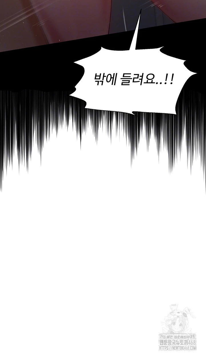 SNS Raw Chapter 16 image 45