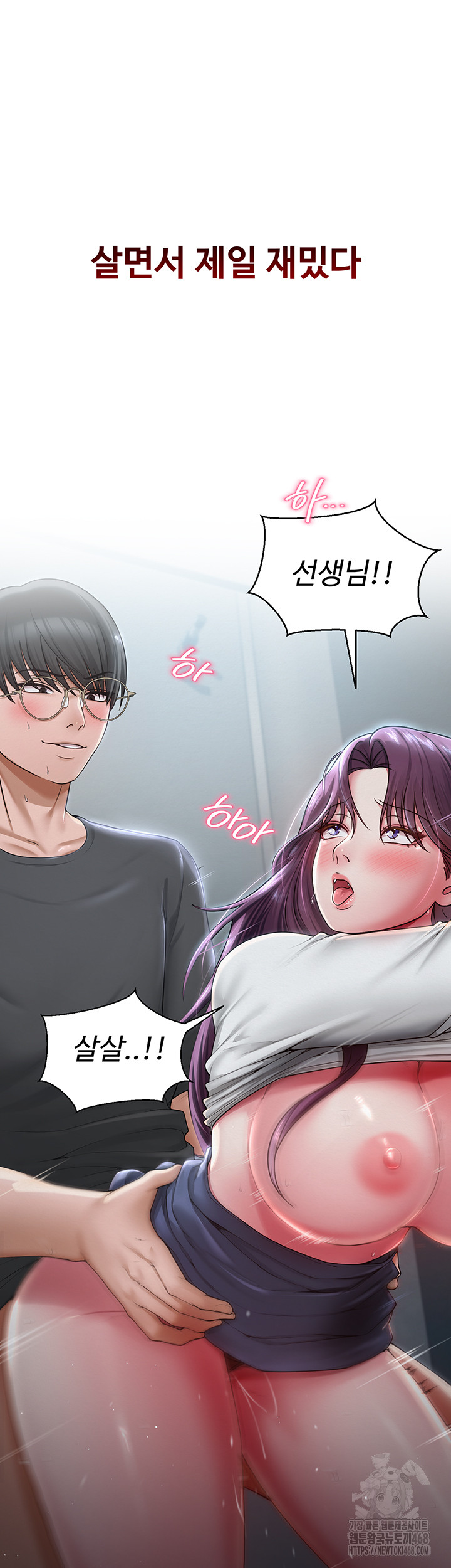 SNS Raw Chapter 16 image 46