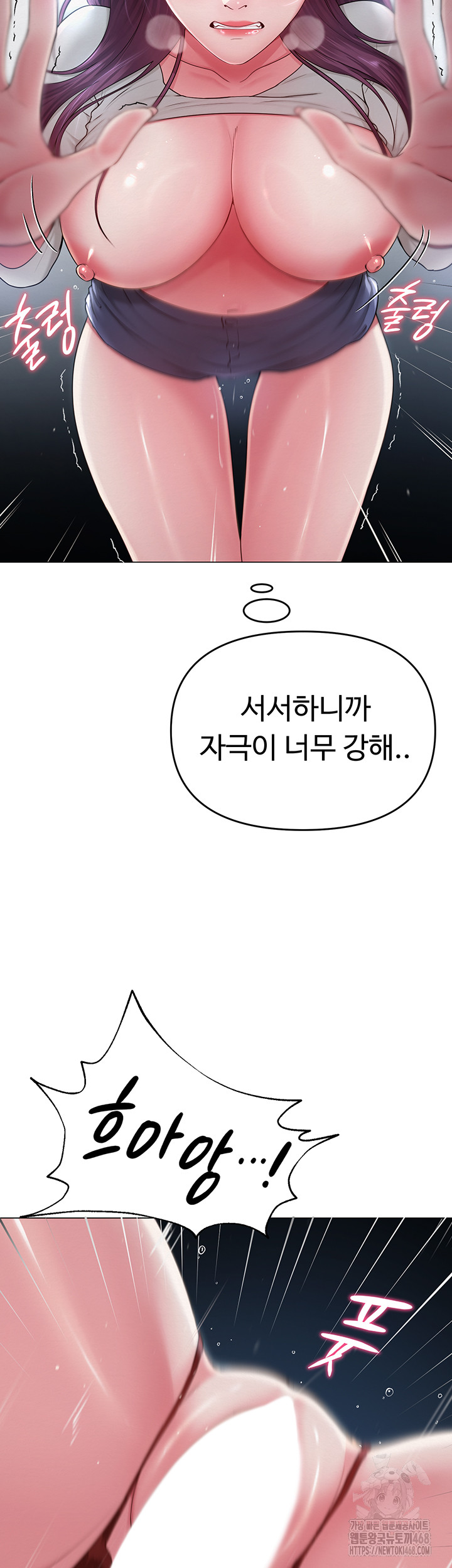 SNS Raw Chapter 16 image 4
